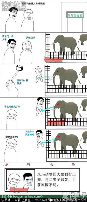 内蒙人民的胜利