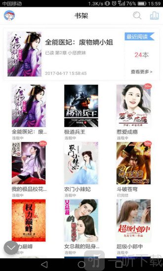 关机 （国语版）